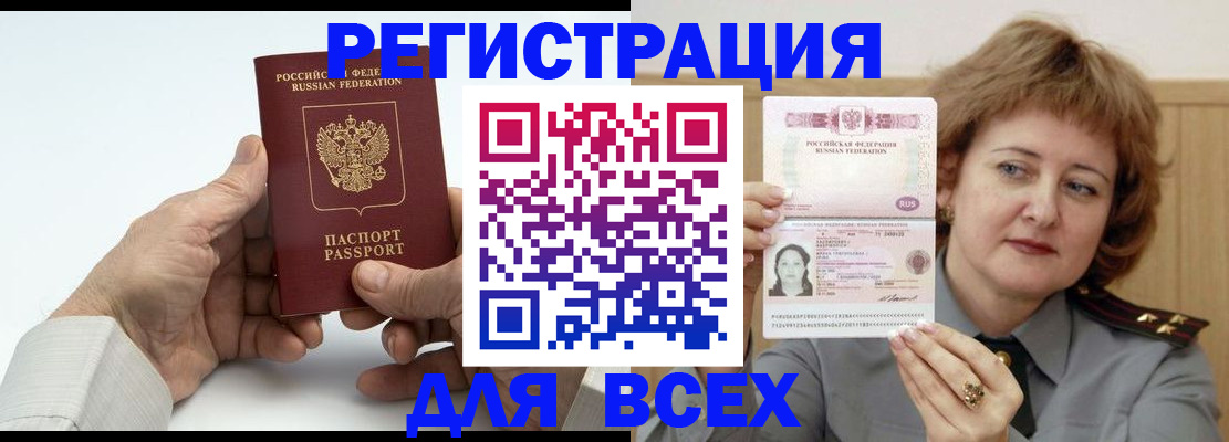 временная регистрация купить в Калининске