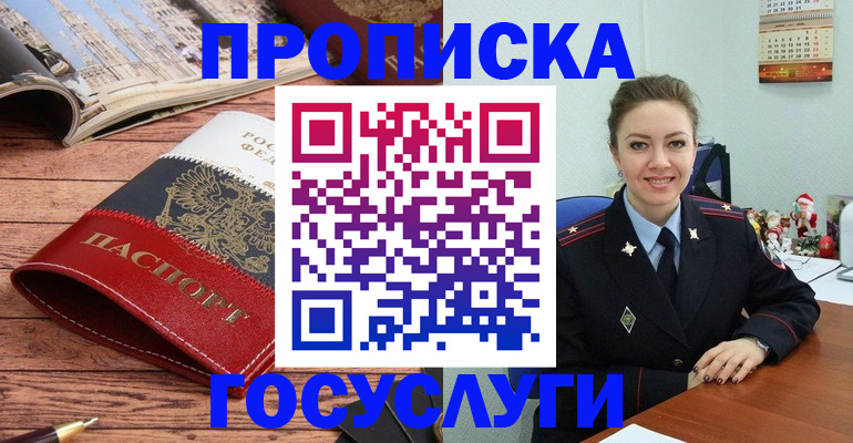 прописка для военкомата в Калининске